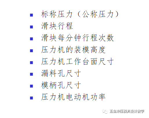 沖壓工藝的四大順序分別是什么?(圖32) 沖壓工藝的四大順序分別是什么?(圖32)