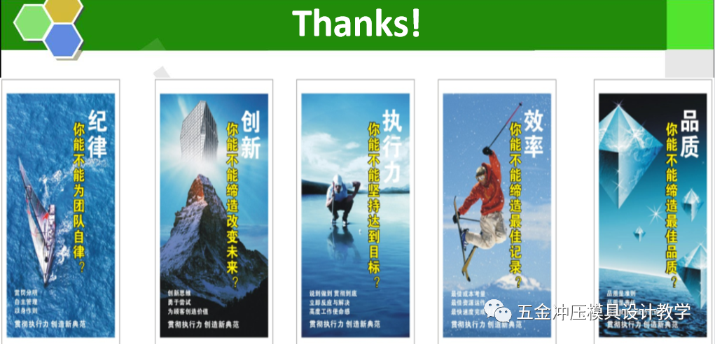 沖壓模具知識簡介(圖31) 沖壓模具知識簡介(圖31)