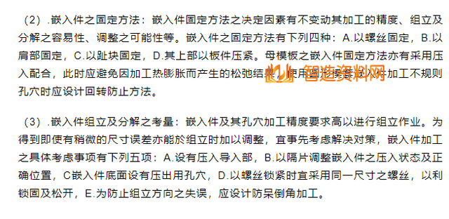 五金沖壓模具設計詳解(圖4) 五金沖壓模具設計詳解(圖4)